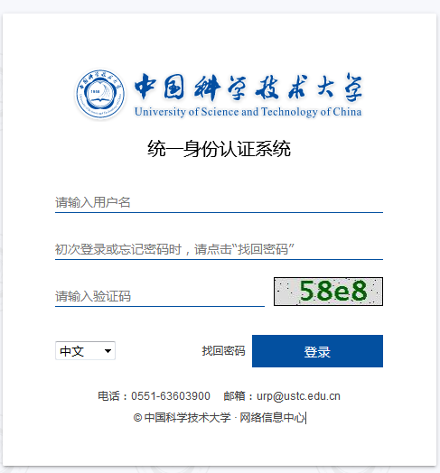 https://ustcnet.ustc.edu.cn/_upload/article/images/ec/04/3446ff5c4abe96f9cd29942edb7c/aebac674-c205-485e-9fc9-2934aa3116ec.png